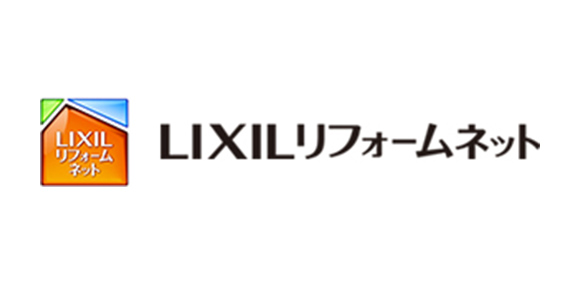 LIXIL リフォームネット 加盟店